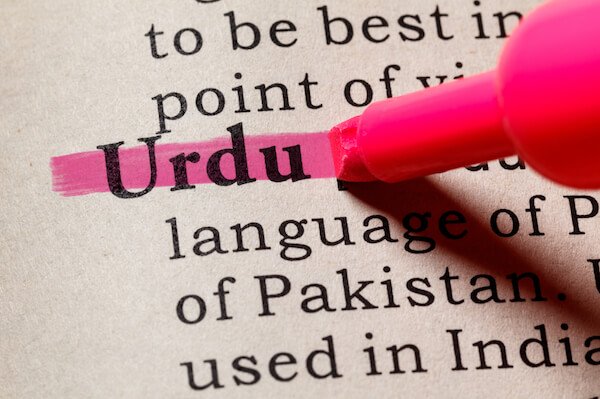 Datos sobre Pakistán: el urdu es el idioma nacional de Pakistán